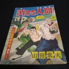 2026年最新】昭和32年 少年画報の人気アイテム - メルカリ
