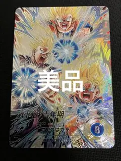 2026年最新】孫悟飯 パラレル ダイバーズの人気アイテム - メルカリ
