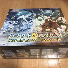 ポケモンカード　スノーハザード&クレイバースト　ジムセット　未開封品