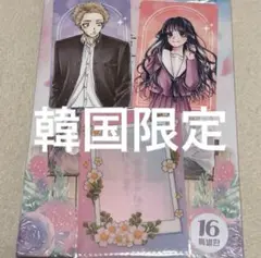 薫る花は凛と咲く 韓国