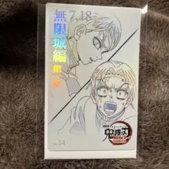 愈史郎/村田　ムビチケ風コレクションカード　鬼滅の刃　無限城編　第一章