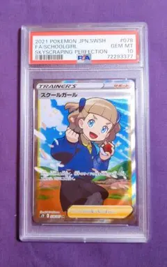 ポケモン - スクールガールSR 楽天市場】ポケモンカード スクールガール s7D 078/067 SR ※中古