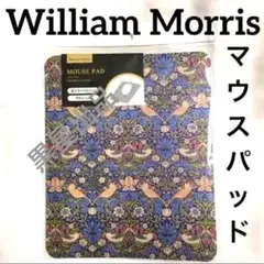 ◆即日発送◆新品未使用　ウィリアムモリス　いちご泥棒　マウスパッド