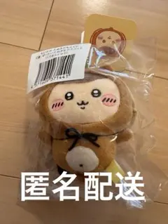 ちいかわ たぬきだもんくじ くりまんじゅう C賞