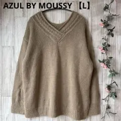 新品✨未使用　アズール　Vネック ニットセーター 長袖【L】ベージュ　モカ