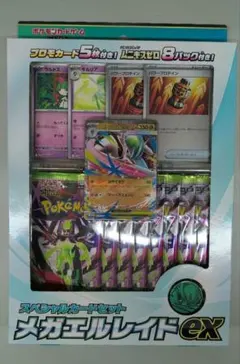 ポケモンカードゲーム メガエルレイドEX スペシャルカードセット
