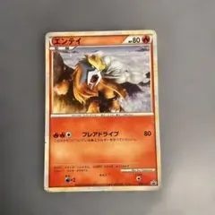 エンテイ：「ポケモンカードゲームLEGEND パーフェクトセット」スペシャルキ…