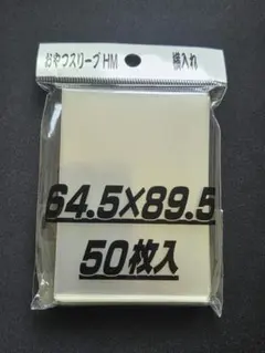 インナースリーブ ハード