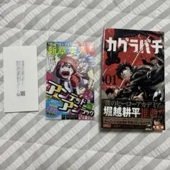 呪術廻戦 1 初版 帯、応募券、ジャンパラ付き - メルカリ