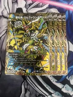 デュエルマスターズ 竜社長 ゴルファウンデーション 4枚セット - メルカリ