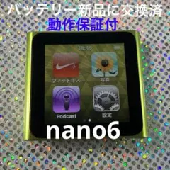 バッテリー交換品 Apple iPod nano 第6世代 A1366 シルバー - メルカリ