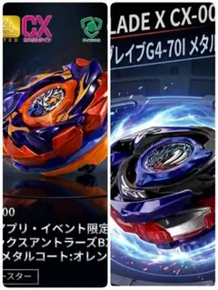 BEYBLADEX ドレイクブレイブG4-70I メタルコート:ブルー未開封新品