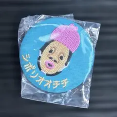 こびとづかん　シボリノオチチ 刺繍缶バッジ