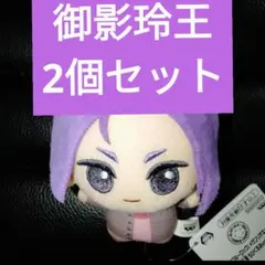 ブルーロック ちびぐるみ サンリオ第2弾　御影玲王　プライズ品