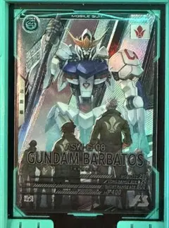 アーセナルベース バルバトス