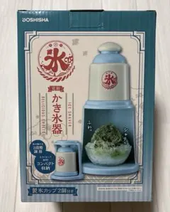 《新品未使用》 ドウシシャ 電動かき氷器 アイスグリーンのサムネイル
