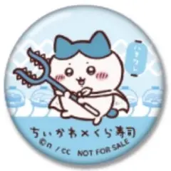 新品★ちいかわ【ハチワレ】くら寿司★ビッくらポン！★缶バッジ