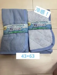 枕パット　2枚のサムネイル