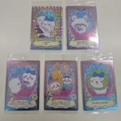 ちいかわ ウエハース ラッキーカードコレクション レア入り5枚セット