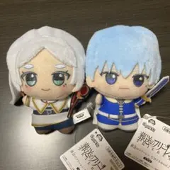 葬送のフリーレン　フリーレン　ヒンメル　ちびぐるみ　２点セット