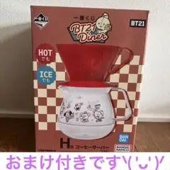 一番くじ　BT21コーヒーサーバー
