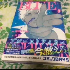 ブルーストライカー1