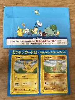 ポケモンカードe ANAスペシャル'01バージョン - メルカリ