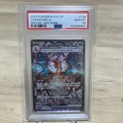 リザードンex SAR PSA10 黒煙の支配者