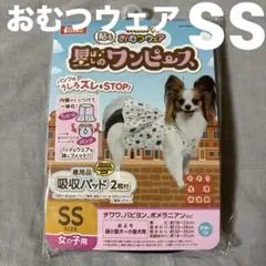 わんちゃんのおむつウェア　星のワンピース　女の子　SS 小型犬　超小型犬のサムネイル
