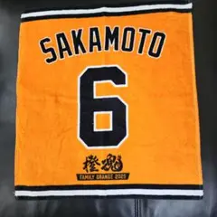ジャイアンツ　橙魂デー　配布タオル　坂本勇人