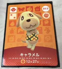 あつまれどうぶつの森 amiiboカード キャラメル