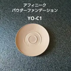 カネボウアフィニークサマーパクトYO-C1ケース＋サンプル付き カネボウアフィニークサマーパクトYO-C1ケース＋サンプル付き