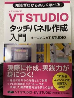 2026年最新】キーエンス vt studioの人気アイテム - メルカリ
