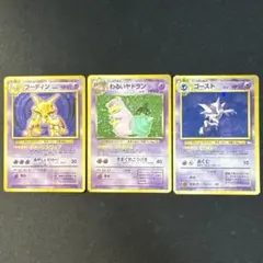 旧裏　フーディン　わるいヤドラン　ゴースト　ポケモンカード
