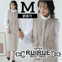 ルイルエブティック パールモチーフミックスツイードワンピース 七五三 フォーマル