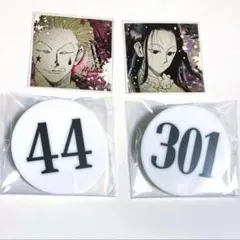 冨樫義博展 ナンバープレート ヒソカ イルミ セット売り