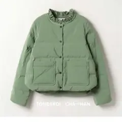 LANVIN en Bleu フリルダウンジャケットショートコート美品グリーン