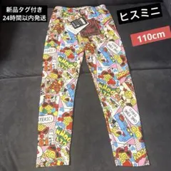 ヒステリックミニ レギンス　ボトムス　110cm