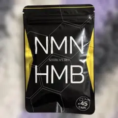 シボゼロ SHIBOZERO NMN HMB 45粒 - メルカリ