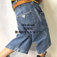 GUESS デニムバギー　パンツ　極太　ストリート　b-boy ジョーツ 希少のサムネイル