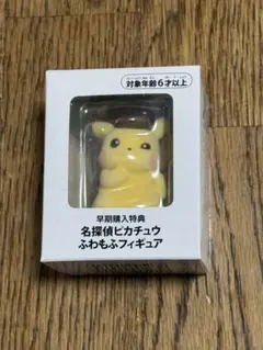 2026年最新】名探偵ピカチュウ ふわもふフィギュアの人気アイテム