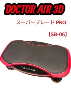 2026年最新】3dスーパーブレードpro sb-06の人気アイテム - メルカリ