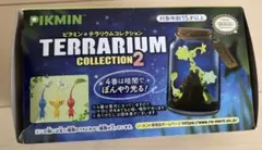 ピクミン　テラリウム　コレクション2 ④夜の探索