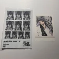 神宮寺寂雷 パシャこれ オンラインくじ