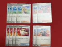 汎用カード　リーリエの決心、ハイパーボール、ジャッジマン、各4枚セット　計12枚