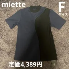 新品タグ付き　miette アシンメトリー 半袖 Tシャツ　Fサイズのサムネイル