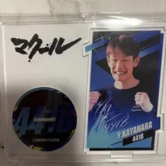 【貴重】ボートレース　茅原悠紀選手　直筆サイン入りタオル 貴重】ボートレース 茅原悠紀選手 直筆サイン入りタオル