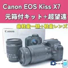 望遠特化セット✨Canon Kiss X7i✨一眼レフカメラ スマホ転送 - メルカリ