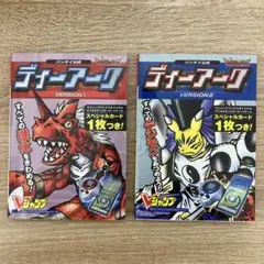 バンダイ公式 ディーアーク VERSION1 VERSION2 デジモンカード付
