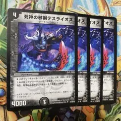 2025年最新】旧枠デュエマの人気アイテム - メルカリ